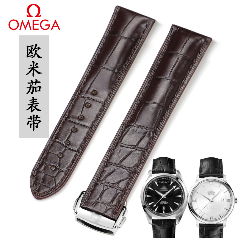 欧米茄蝶飞海马超霸20 omega表带 野外配件