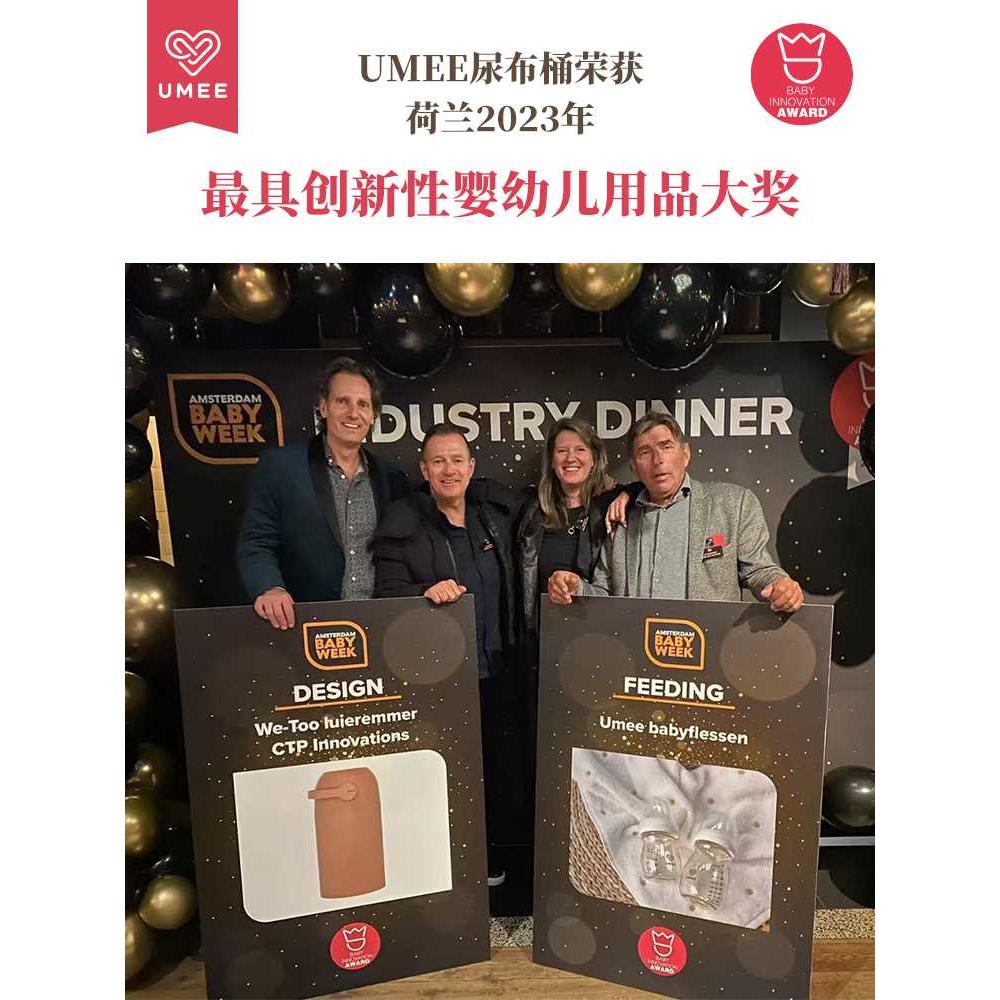 荷兰umee婴儿尿布桶防臭尿片尿不湿纸尿裤密封垃圾桶宝宝隔菌专用-图0