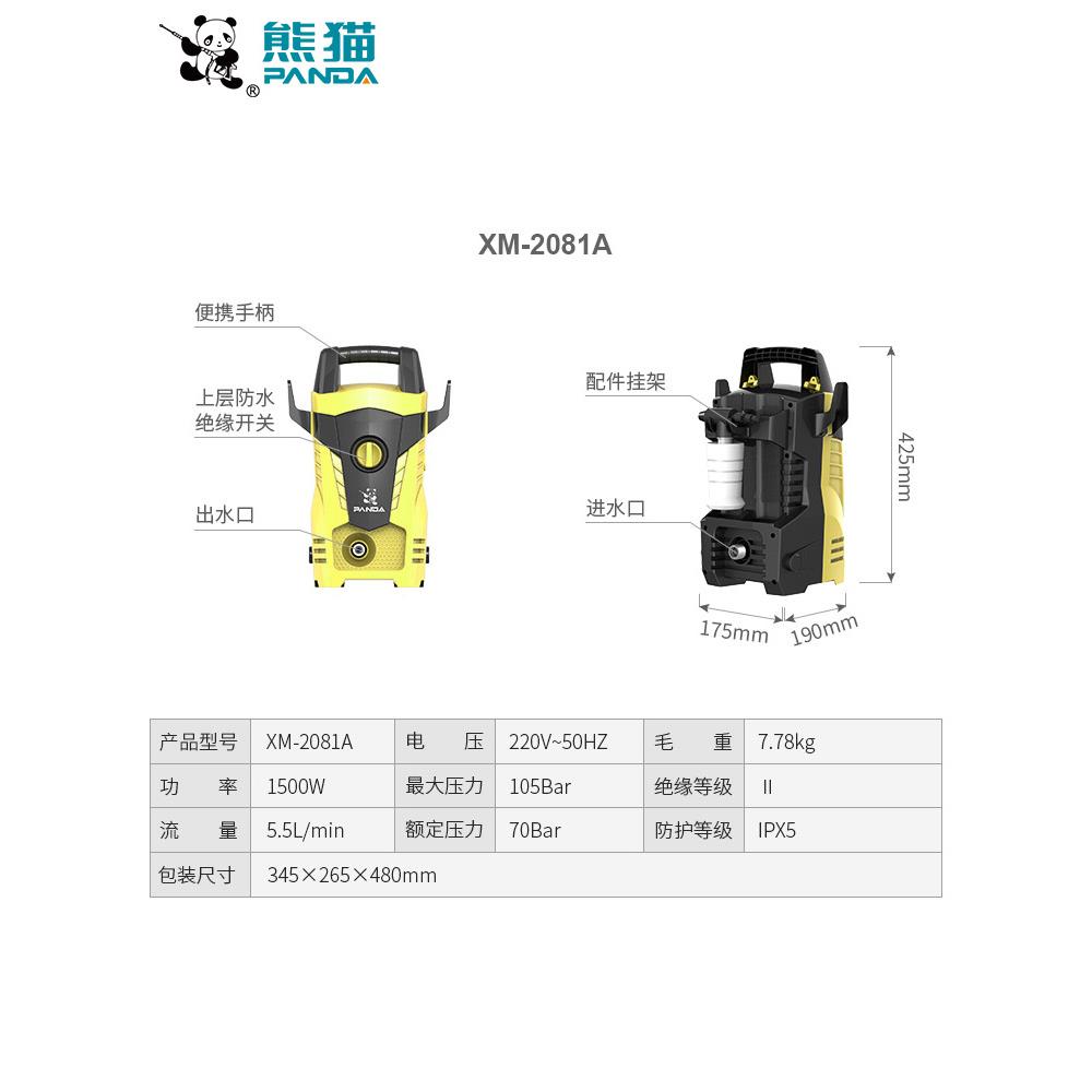 熊猫小型高压洗车机神器家用220V强力便携式清洗机抢刷车水泵水枪