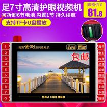 SU-719 old man watching the shows foot 7 inch portable video singing machine high-definition square dance video player