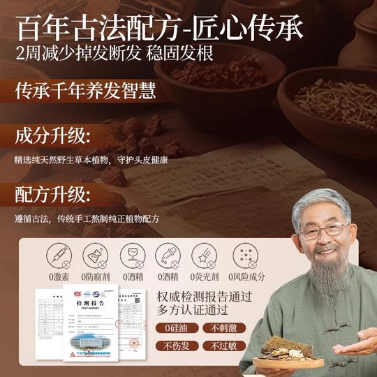 侧柏叶洗发皂乌斯曼草本手工中药洗头防脱育发防断发固发控油去屑