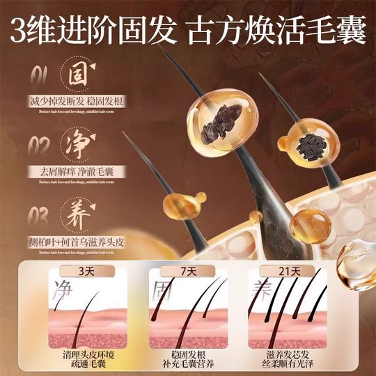 侧柏叶洗发皂乌斯曼草本手工中药洗头防脱育发防断发固发控油去屑