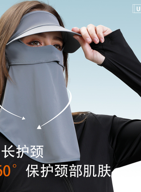 maskplus全脸UPF50+冰丝加大帽檐