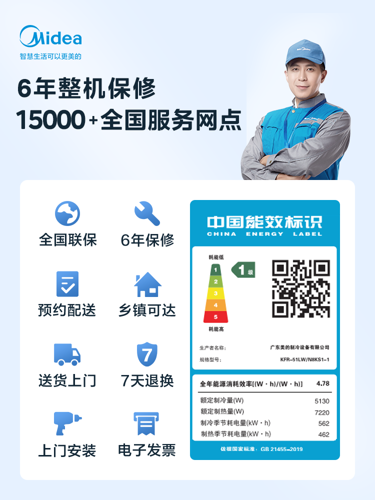 【23年新款】美的酷省电2匹两柜机 美的建园空调