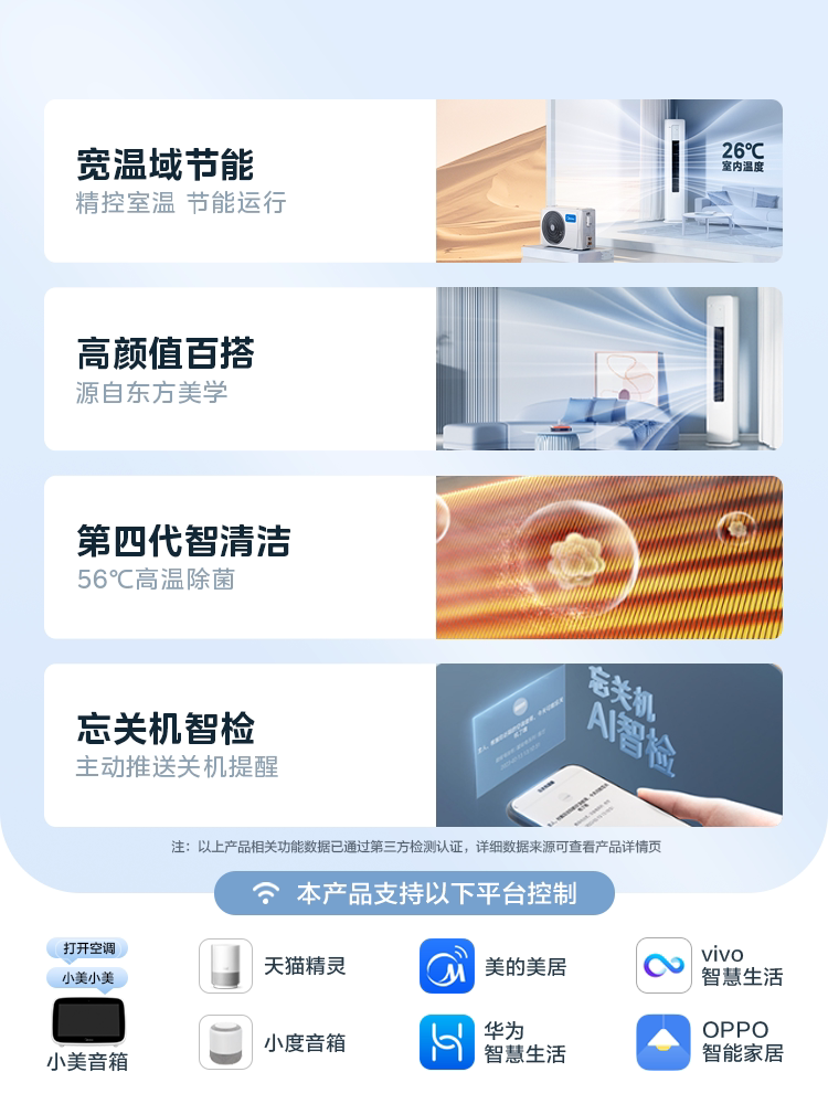 【23年新款】美的酷省电2匹两柜机 美的建园空调