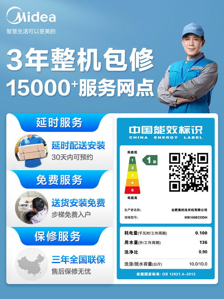 美的直驱10公斤kg波轮式家用洗衣机 美的建园洗衣机