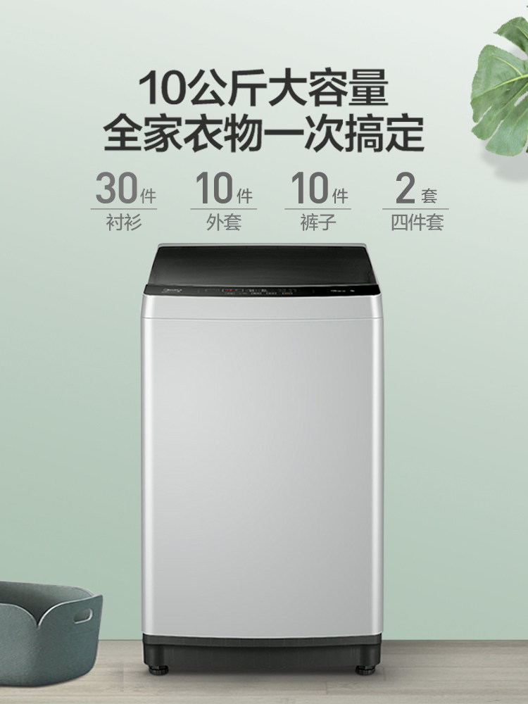 美的直驱10公斤kg波轮式家用洗衣机 美的建园洗衣机