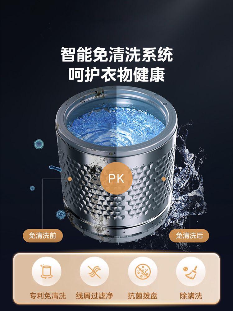  美的建园洗衣机