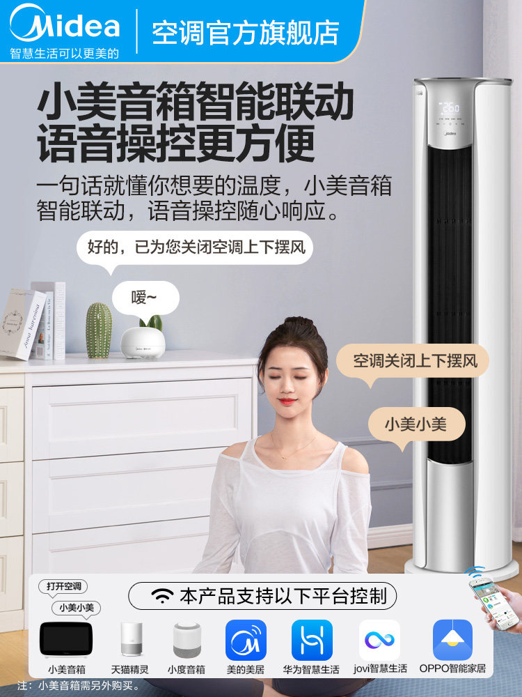 美的3匹冷暖两用新一级变频柜机 美的建园空调