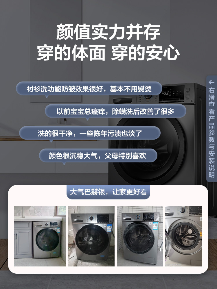 美的全自动kg大容量家用变频洗衣机 美的建园洗衣机