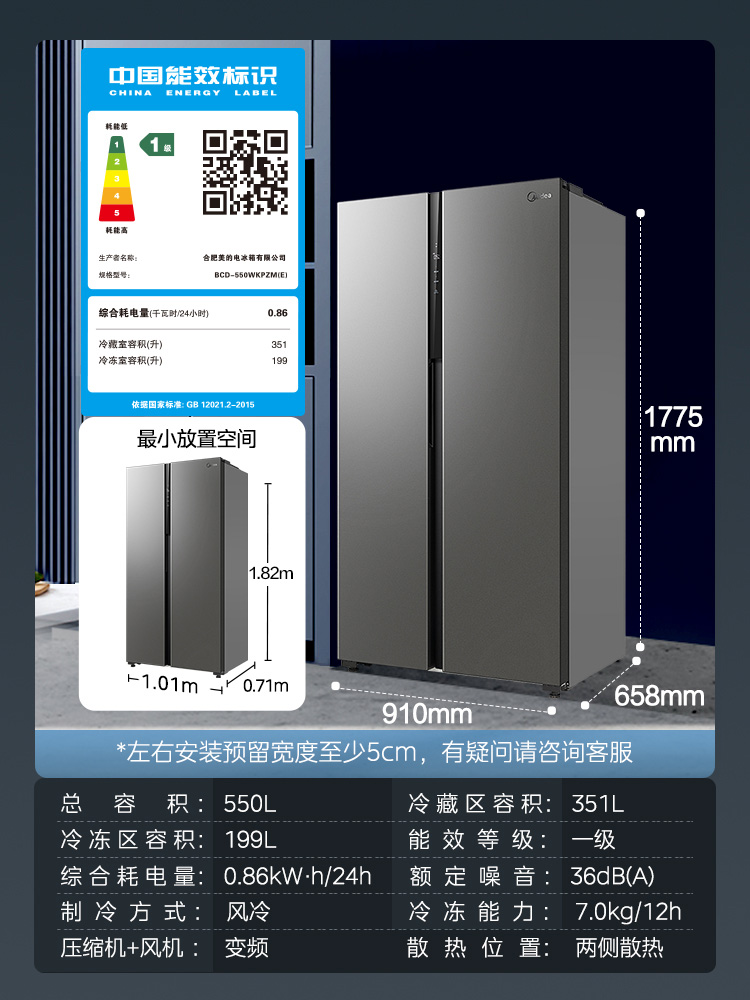 美的冰箱550L双开门家用一级变频节能无霜大容量对开门智能电冰箱-图2