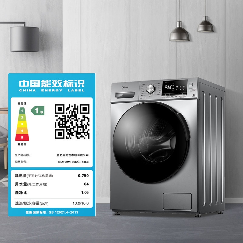 美的洗衣机家用全自动变频除螨滚筒 美的建园洗衣机