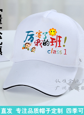 遮阳棒球帽夏季出游军训活动帽子