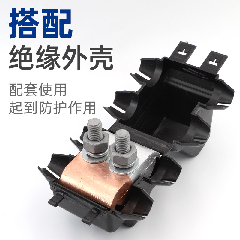 JBTL铜铝过度线夹JBT铜夹JBL铝夹T型分支器异形并沟线夹紧固件,淘宝优惠券,粉丝福利购,淘宝优惠卷