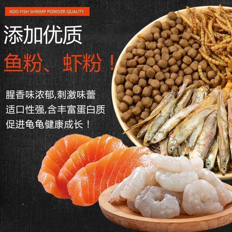 龟粮乌龟饲料巴西龟鳄龟水龟草龟小乌龟专用粮幼龟粮鱼干虾干粮食,淘宝优惠券,粉丝福利购,淘宝优惠卷