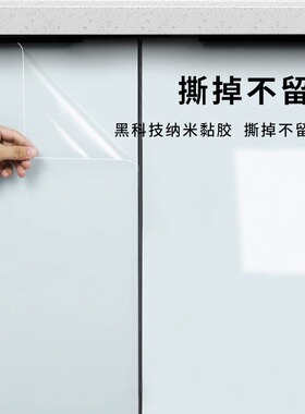 简一厨房橱柜PVC防油贴纸