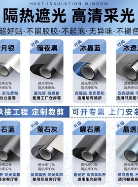 简一可定制防晒隔热膜