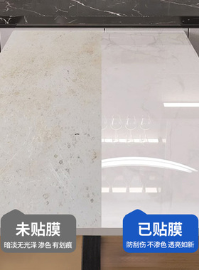 简一微晶石餐桌贴膜防烫保护膜