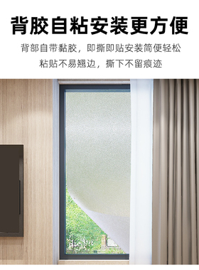 防窥遮光窗花纸防走光玻璃贴纸