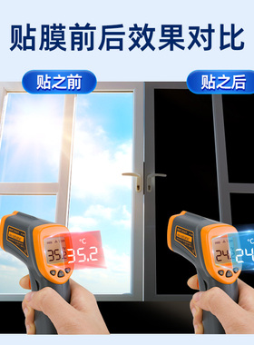 遮光窗户玻璃贴纸加厚