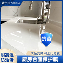 Kitchen countertop protective film hearth quartz stone marble transparent adhesive film desktop high temperature resistant waterproof oil proof sticker