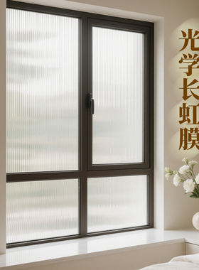 防长虹玻璃贴纸透光不透明防偷窥