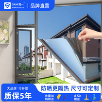 Glass Sticker Windows Anti-Peep anti-light balcony Yangguang Room Shading Home One-way Clairvoyt Sunscreen thermal insulation adhesive film