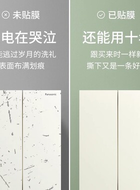 简一PVC材质透明冰箱贴膜