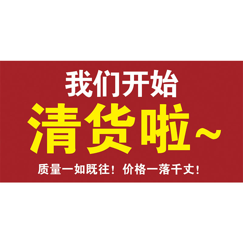 清货大甩卖广告贴纸全场清仓海报服装店换季处理特价换季定制季末,淘宝优惠券,粉丝福利购,淘宝优惠卷