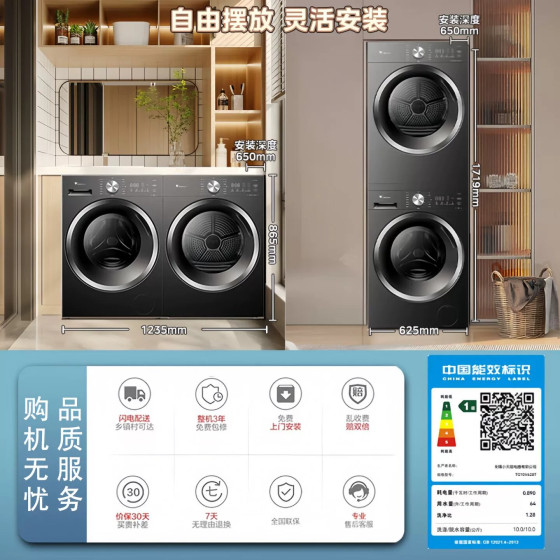 小天鹅10kg全自动滚筒洗烘套装洗衣机家用变频热泵烘干机628+628T
