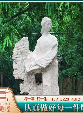 李清照校园文化风人物雕塑定制