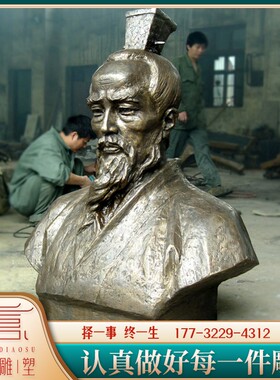 古代历史名人文化纪念馆仿铜定制