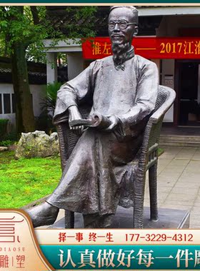 玻璃钢近现代风雕塑像