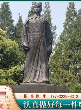 园林景观郑和下西洋古代人物雕塑