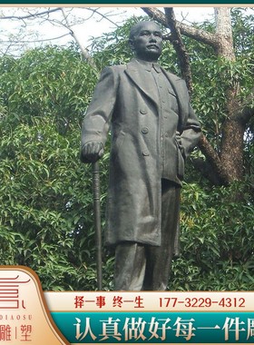 铸铜玻璃钢国父孙中山人物雕塑名人伟人半身胸头像肖像定制作铜雕