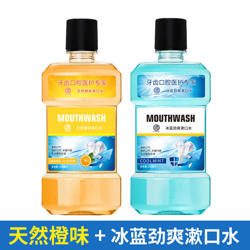清洁男女士冰蓝漱口清新口气 朴树堂东莞漱口水