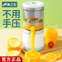 Beauty Deduction Juicer Juice Slag Separation Home Multifunction Small Portable Orange Juice Raw Juice Electric Orange Juice Machine