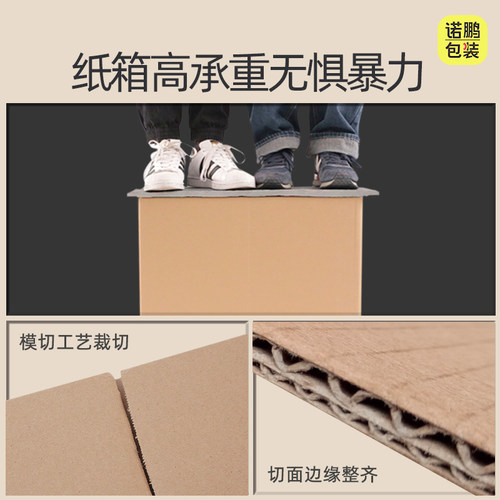 淘宝纸箱五层大号加厚防水1号2号打包收纳搬家邮政物流特硬包装 - 图2