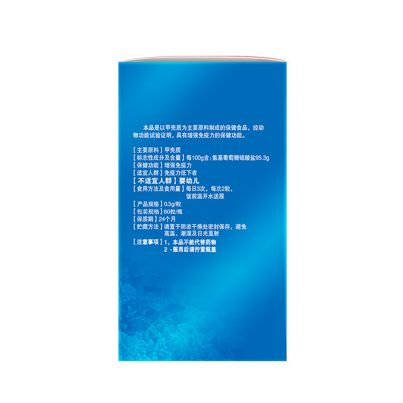 蓝湾牌高纯硫酸氨糖氨基葡萄糖胶囊 蓝湾氨糖软骨素/骨胶原