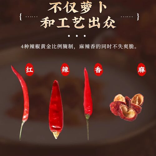 思尧麻辣香脆萝卜干五香四川特产开味下饭咸菜尧坝袁家香辣罗卜丁 - 图2