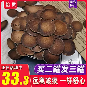 十年陈藏！化州橘红片100g/礼罐[16元优惠券]-寻折猪