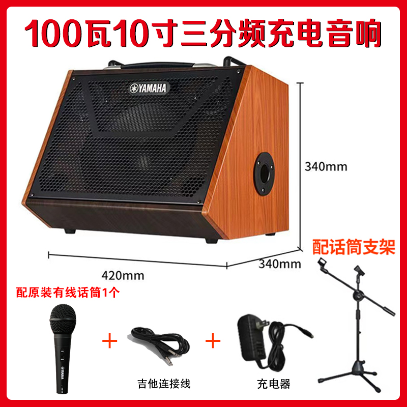 YAMAHA雅马哈吉他音箱大功率100瓦户外K歌直播充电蓝牙便携音响-图3