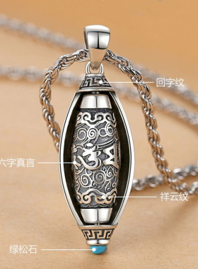 S925纯银男女转运天珠项链可转动