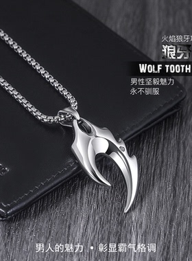 S925纯银火焰狼牙项链士霸气时尚个性项坠吊坠简约潮流帅百搭饰品