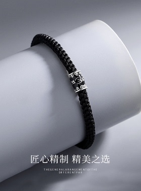 男女通用纯银六字真言编织手绳