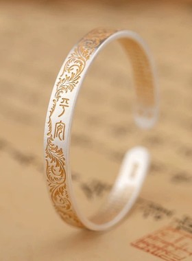纯银描金平安喜乐心经手镯女镯子复古中式国潮手环百搭简约可调节