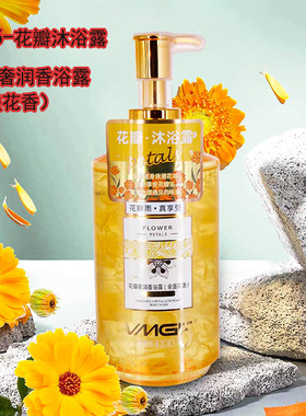 VMG5花瓣沐浴露760ml蓝风铃香氛滋润嫩肤滑溜溜女士留香沐浴液