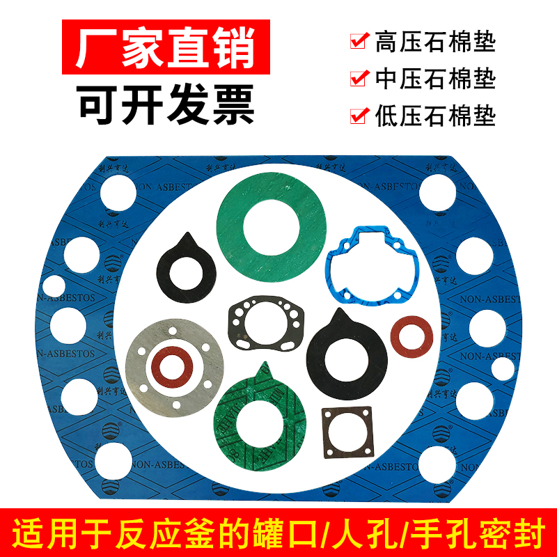 石棉橡胶垫片耐高温密封隔热非无石棉防水耐油耐高压法兰纸垫定做