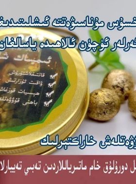 arlar wakit uzartix emsak 72saat emsak xahi新疆特产