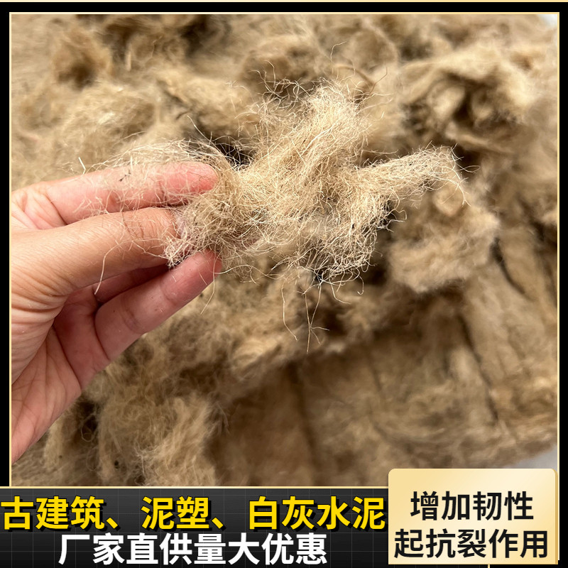 麻刀短切水泥麻刀灰麻毛麻灰抗裂短切黄麻纤维古建筑墙面缝麻丝絮,淘宝优惠券,粉丝福利购,淘宝优惠卷